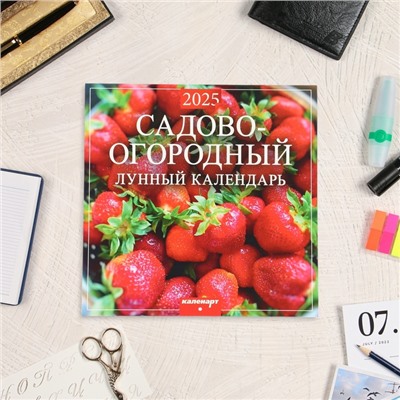 Календарь перекидной на скрепке "Сад и огород. Лунный календарь" 2025 год, 6 листов, 29х29 с 1062031