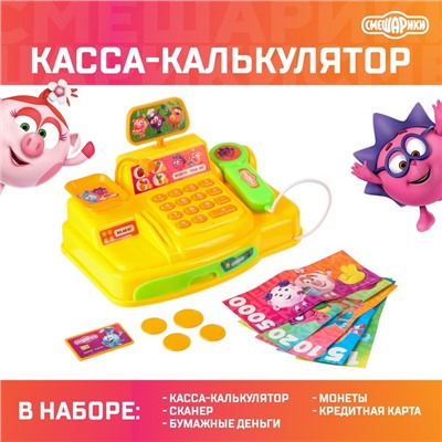 Касса-калькулятор, «Мой магазин», Смешарики, свет, звук