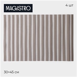 Набор салфеток сервировочных Magistro, 4 шт, 30×45 см, цвет коричневый