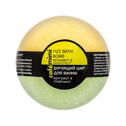 Cafe mimi Бурлящий шар для ванны Бергамот и грейпфрут 120г
