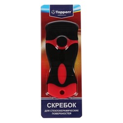 Скребок для стеклокерамики Topperr SC 3