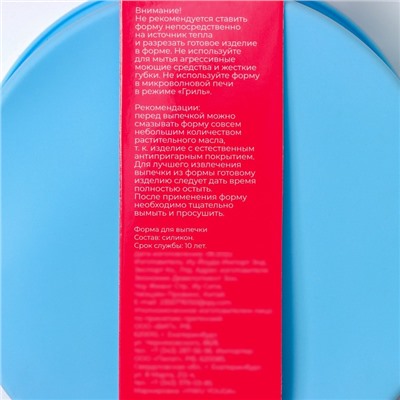 Форма для выпечки Доляна «Круг», силикон, 16×5.5 см. внутренний d=15,5 см, цвет голубой