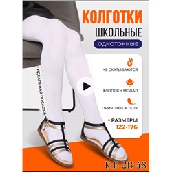 КОЛГОТКИ ДЛЯ ДЕВОЧКИ, код 6620310