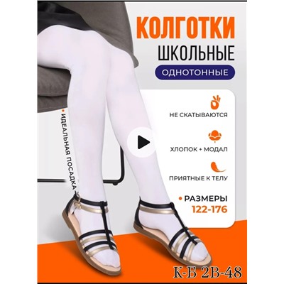 КОЛГОТКИ ДЛЯ ДЕВОЧКИ, код 6620310