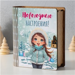 Новогодняя копилка-шкатулка "Новогоднего настроения" 14х12х5 см