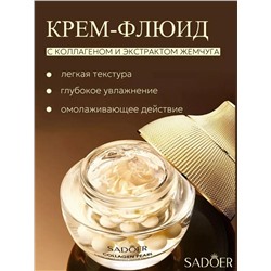 КРЕМ ДЛЯ ЛИЦА, код 4722479