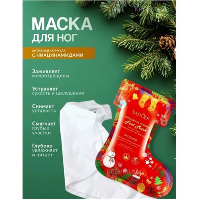 МАСКА ДЛЯ НОГ, код 6652013