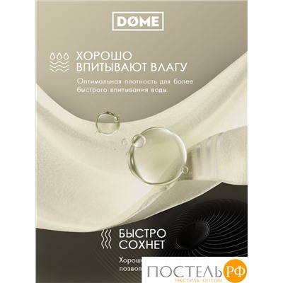 (1040) Набор из 12 полотенец (однотон) DOME Harmonika Махра 440 г/м2, 1040 Молочный (30х50-6 шт + 50х80-4 шт + 70х130-2 шт)