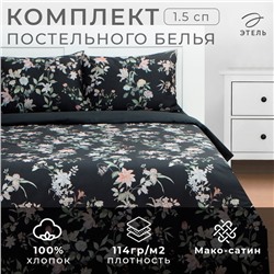 Постельное бельё Этель 1,5 сп Black flowers, 143х215 см, 150х214 см, 50х70 см -2 шт, мако-сатин 114г/м2