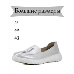 Мокасины ED'ART 126.kross'w. Astana white R