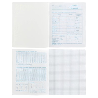 Тетрадь предметная "Неоновый смайл", 48 листов в клетку "Химия", обложка мелованный картон, неоновая краска, блок 65 г/м