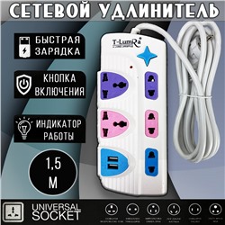 Сетевой удлинитель EU 5 Power T-Lumira 2USB (max 2500W)