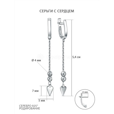 Колье из серебра родированное - Сердце 240-10-197р