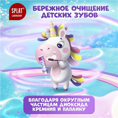 Детская зубная паста Splat Juicy Виноград со фтором, 55 мл