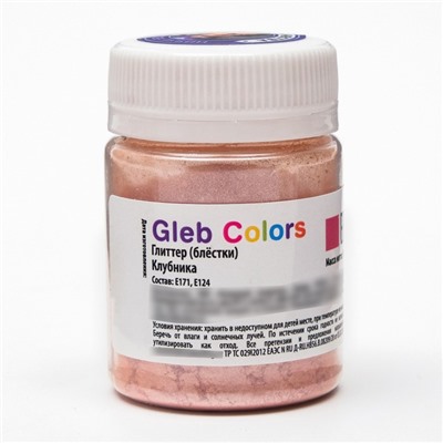Набор пищевых Глиттеров Gleb Colors 10 цветов по 10г., шт