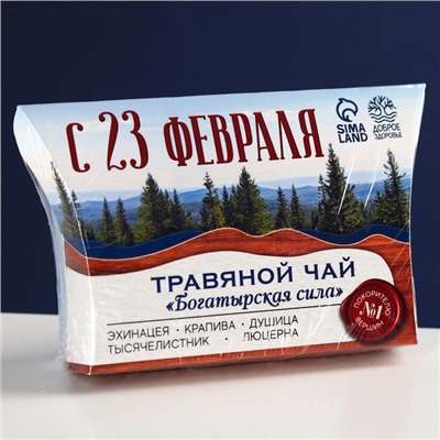 Чай травяной «С 23 февраля»: эхинацея, крапива, душица, тысячелистник, люцерна, 20 г.