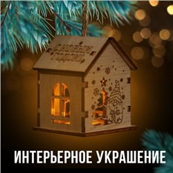 Интерьерное украшение «С новым годом», 6 х 4,5 см