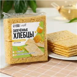 Хлебцы запечённые кукурузные, БЕЗ САХАРА, 60 г.