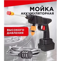 МОЙКА АККУМУЛЯТОРНАЯ, код 3573947