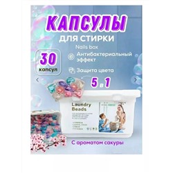 КАПСУЛЫ ДЛЯ СТИРКИ, код 4694115