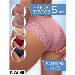 ТРУСЫ ЖЕНСКИЕ 5 ШТ (РАЗНОГО ЦВЕТА), код 6590881