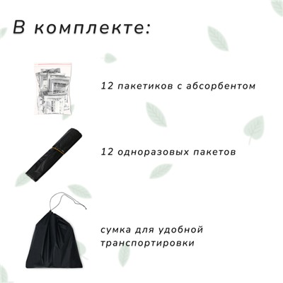 Туалет складной, 12 одноразовых пакетов, 12 пакетов абсорбента, сумка, Greengo