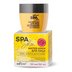 SPA SALON WATER-Крем для лица SPA-увлажнение 50мл