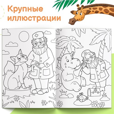 Большая раскраска «Сказки Корнея Чуковского», 68 стр., формат А4