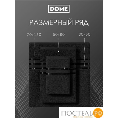(1153) Полотенце 50х80 см Dome Harmonika Махра 440 г/м2, 1153 Черный