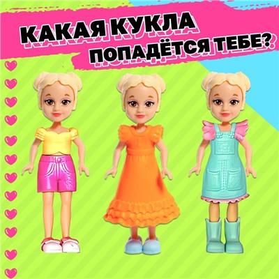 Кукла-сюрприз Polly girl в шаре, с браслетом