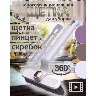 ЩЕТКА ДЛЯ УБОРКИ, код 2439126