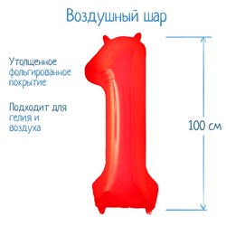 Шар фольгированный 40" Цифра 1, цвет красный 2769639