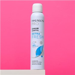 Сухой шампунь "Прелесть Professional" "Extra Fresh", 200 мл