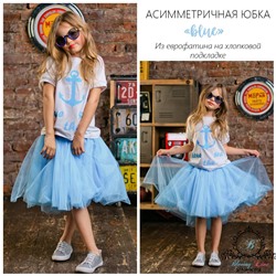 Асимметричная юбка "Blue" из еврофатина