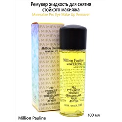 Ремувер жидкость для снятия стойкого макияжа Million Pauline Mineralize Pro Make Up Remover 100мл