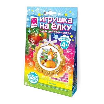 117122 Набор для творчества игрушка на елку "Лисичка" /32