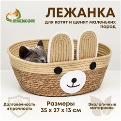 Экологичный лежак "Мишка" для животных  (хлопок+рогоз),  35 х 27 х 13 см, вес до 8 кг