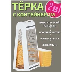 ТЕРКА ДВУХСТОРОННЯЯ, код 3565695