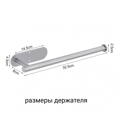 Держатель кухонный для полотенец, для фольги и пленки (3323)