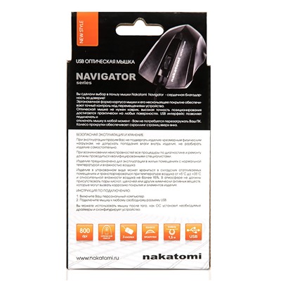 Мышь оптическая Nakatomi Navigator MON-04U (black)