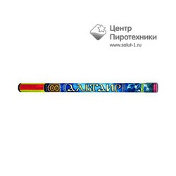 Альтаир-8 (1,5"х 8) (спец. эфф.) (Р5800)Русский фейерверк