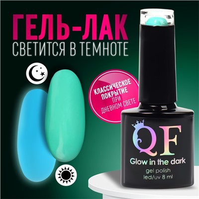 Гель лак для ногтей «GLOW IN THE DARK», 3-х фазный, 8 мл, LED/UV, люминесцентный, цвет зелёный (21)