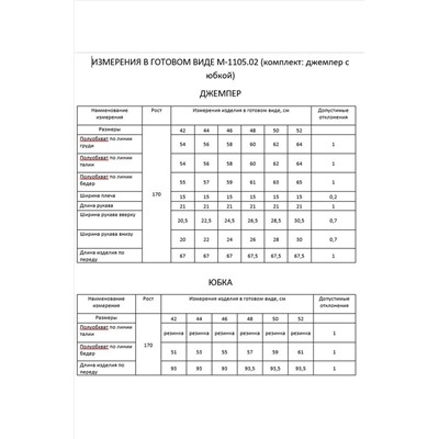 FLAIM 1105.02 молоко-шоколад, Майка