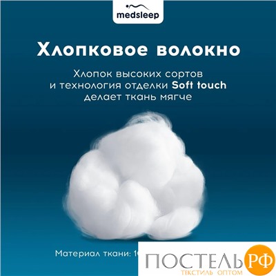 MEDSLEEP КАТАЛЕЯ КПБ 145х215-1/180х220-1/50х70-2, 4 пр., хл./сатин серый