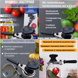 ЗАКАТОЧНАЯ МАШИНКА, код 3380251