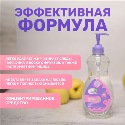 Гель для мытья овощей, фруктов, детской посуды и игрушек, концентрат, 485 мл. MEINE LIEBE