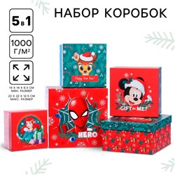 Новый год. Набор коробок 5 в 1 "С Новым Годом!", Disney зелено-красная