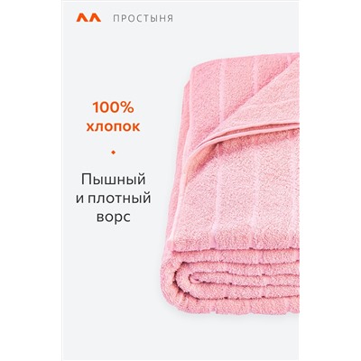 Махровая простыня 185Х210 Happy Fox Home