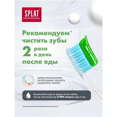 Зубная паста Splat Professional «Лечебные травы», 100 г