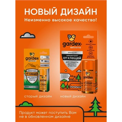 Gardex Extreme Концентрат для защиты дачного участка от клещей 50мл